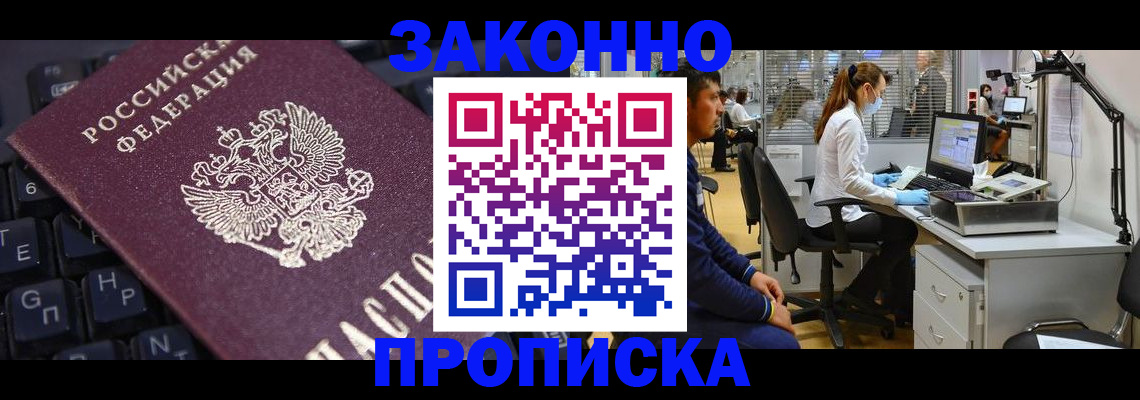 временная регистрация в Димитровграде