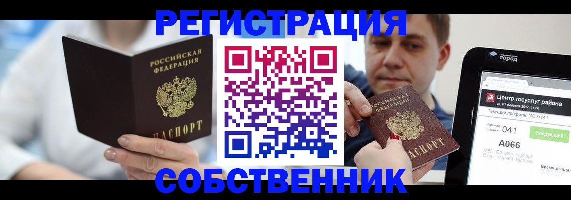 прописка поиск в Димитровграде